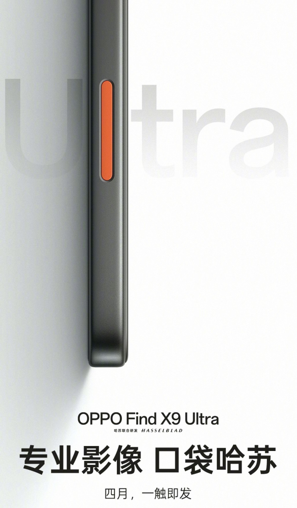 Oppo Find X9 Ultra teaser